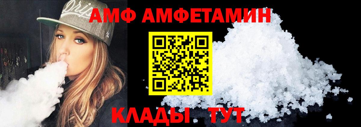 Арзамас  АМФЕТАМИН Розовый  АМФ  Вход с VPN 