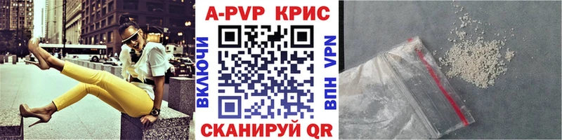 Alpha-PVP крисы CK  Арзамас 