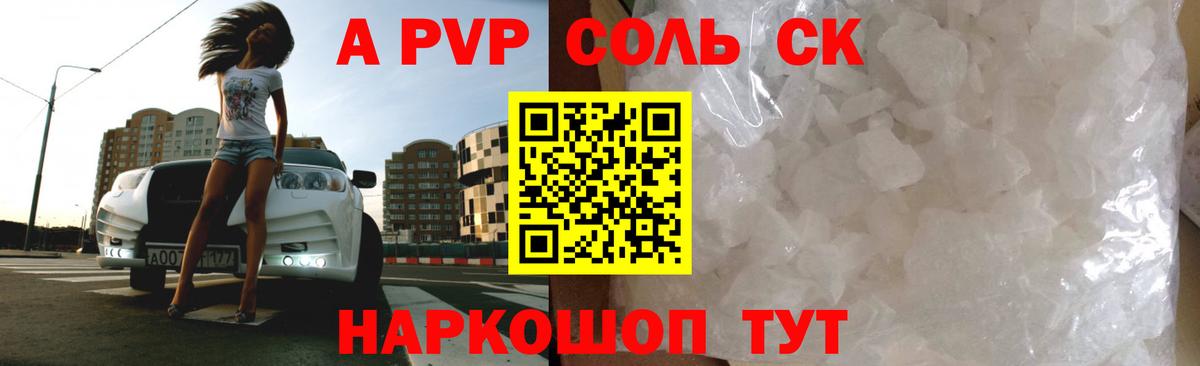 APVP СК Арзамас