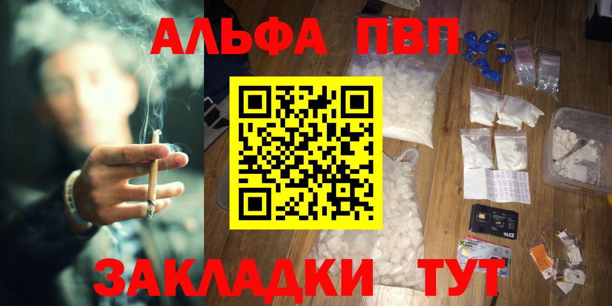 А ПВП Crystall  A PVP VHQ  Вход с VPN  Арзамас 