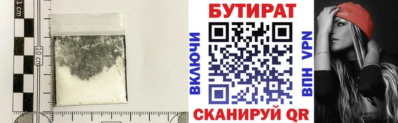 Бутират BDO 33%  наркотики  Арзамас 