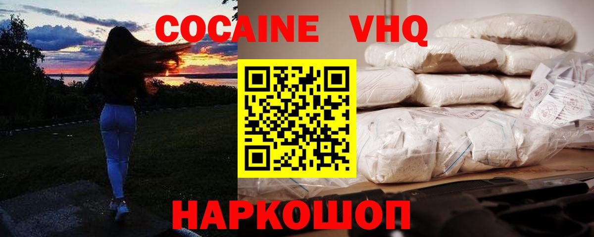 COCAIN FishScale Арзамас