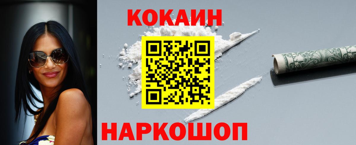 Кокаин Эквадор  COCAIN  Арзамас  КОКАИН 97%  Вход с VPN 
