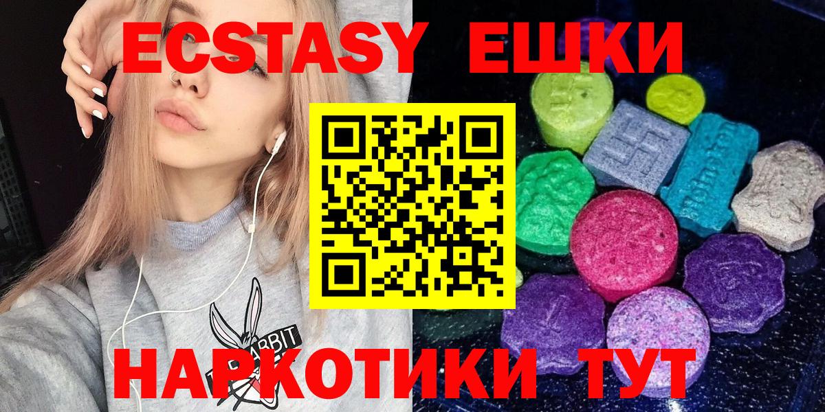 Экстази 250 мг Арзамас