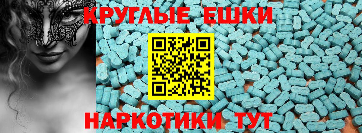 ЭКСТАЗИ ешки  Вход с VPN  Экстази  darknet клад  Арзамас 
