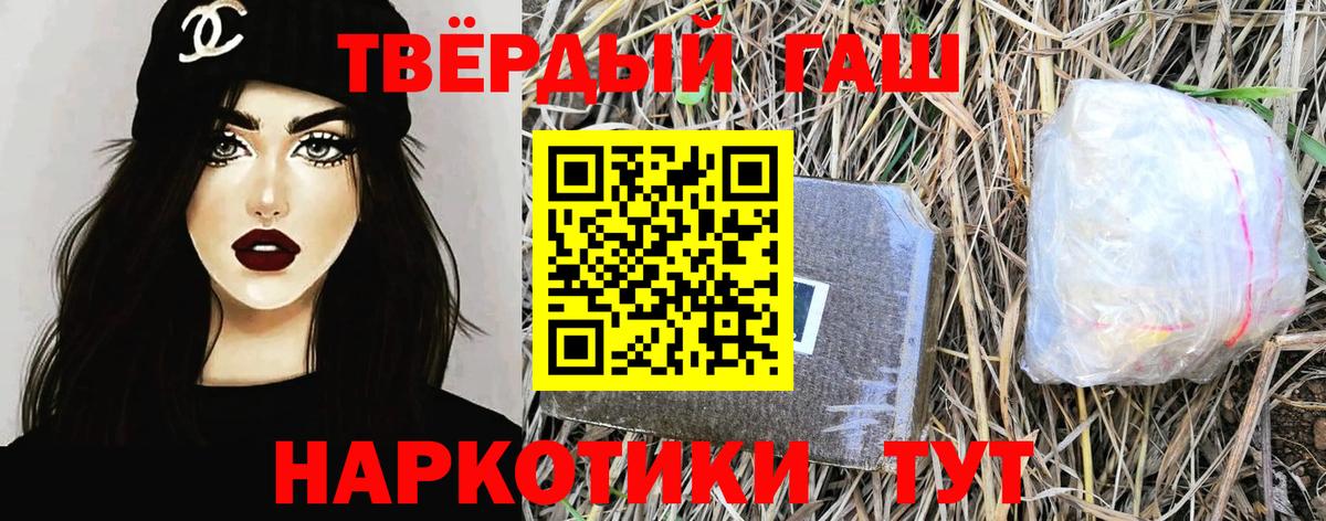 Арзамас  ГАШ Ice-O-Lator  купить наркоту  ГАШИШ hashish  Вход с VPN 