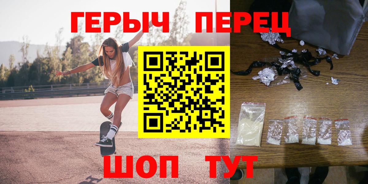 ГЕРОИН Heroin Арзамас