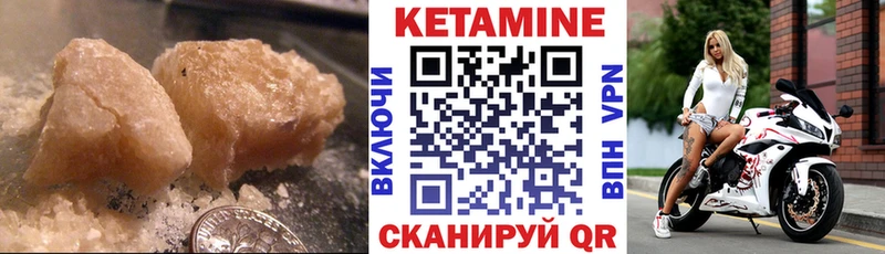 КЕТАМИН VHQ  Арзамас 