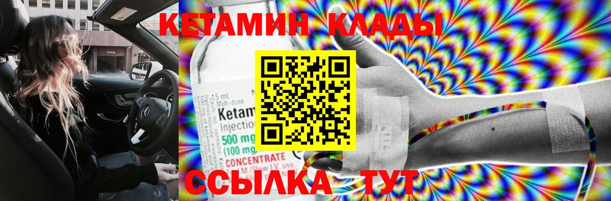 Кетамин VHQ  гидра ссылки  Вход с VPN  Арзамас  КЕТАМИН ketamine 