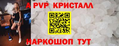 а пвп мука Краснокаменск