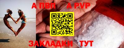 а пвп мука Краснокаменск