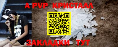а пвп мука Краснокаменск