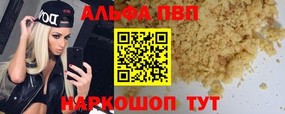 а пвп мука Краснокаменск