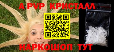 а пвп мука Краснокаменск