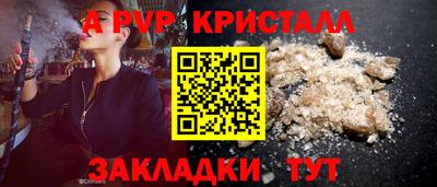 Альфа ПВП Краснодар