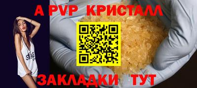 Альфа ПВП Краснодар