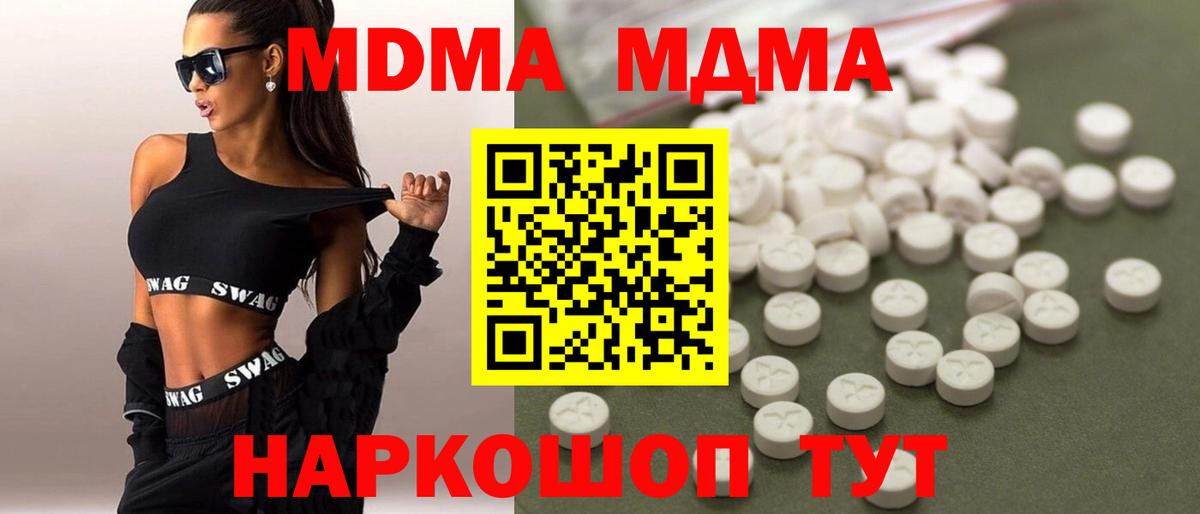 МДМА Molly  МДМА VHQ  MDMA  Арзамас  Вход с VPN 