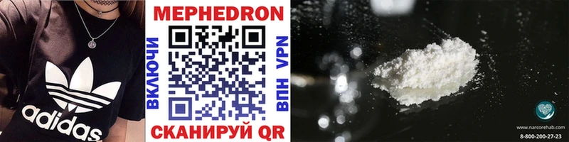 МЯУ-МЯУ mephedrone даркнет сайт Арзамас