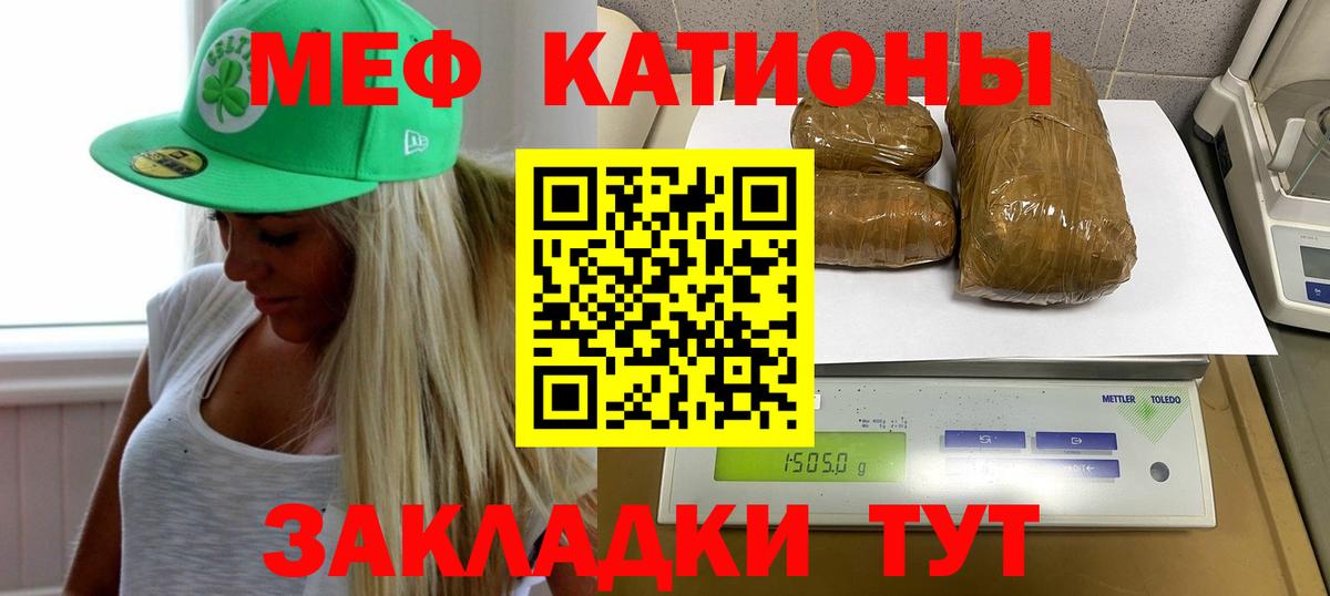 Меф мяу мяу  Арзамас
