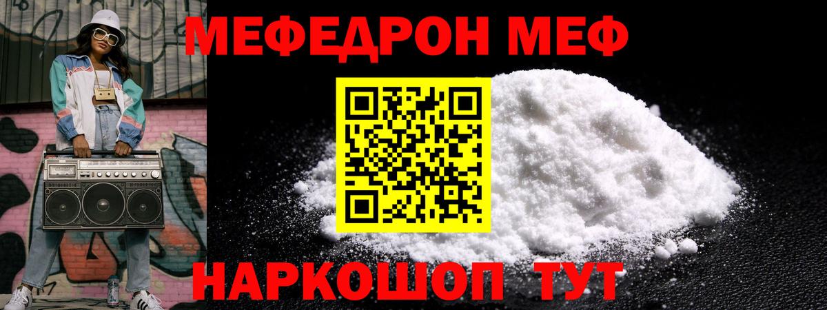 МЕФ Арзамас