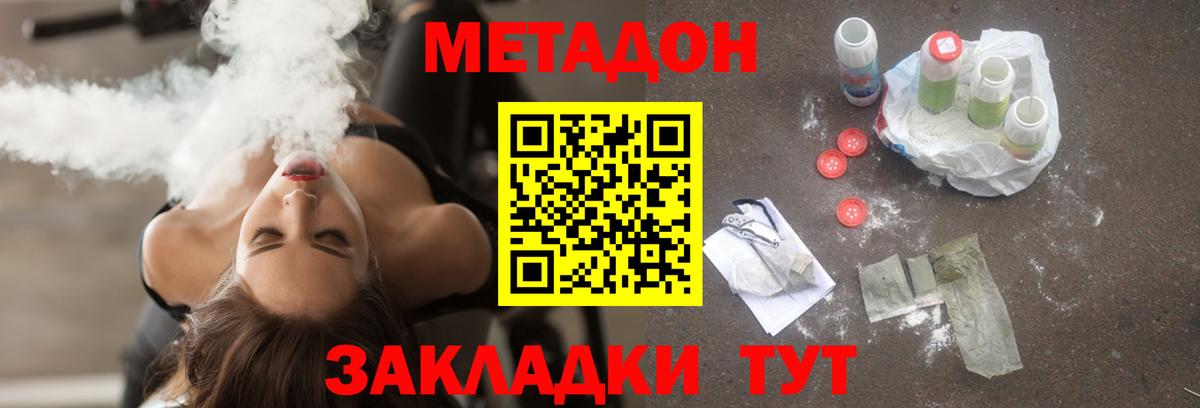 гидра tor  Вход с VPN  Метадон белоснежный  Арзамас  Метадон кристалл 