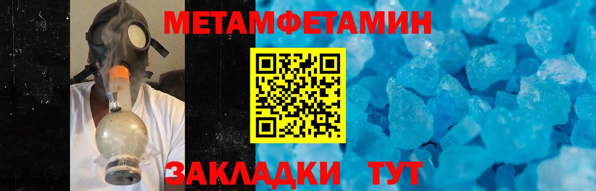 Арзамас  Первитин кристалл  Вход с VPN 