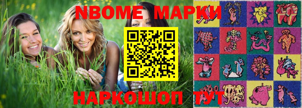 Марки N-bome 1500мкг  Вход с VPN  Марки N-bome 1500мкг  Арзамас 