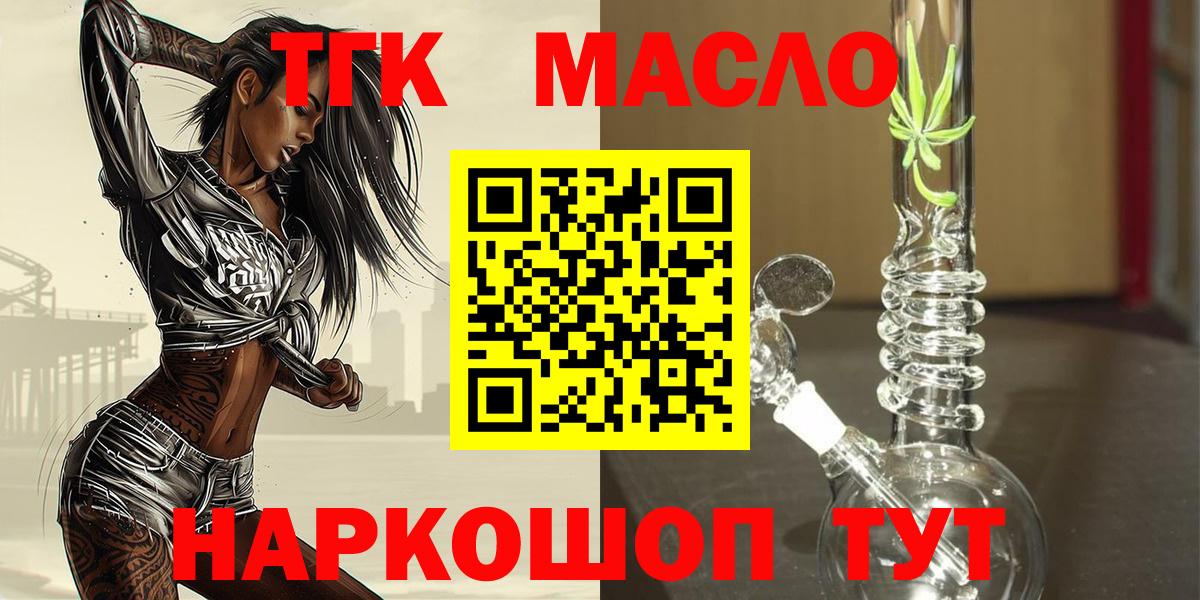 Дистиллят ТГК THC oil Арзамас