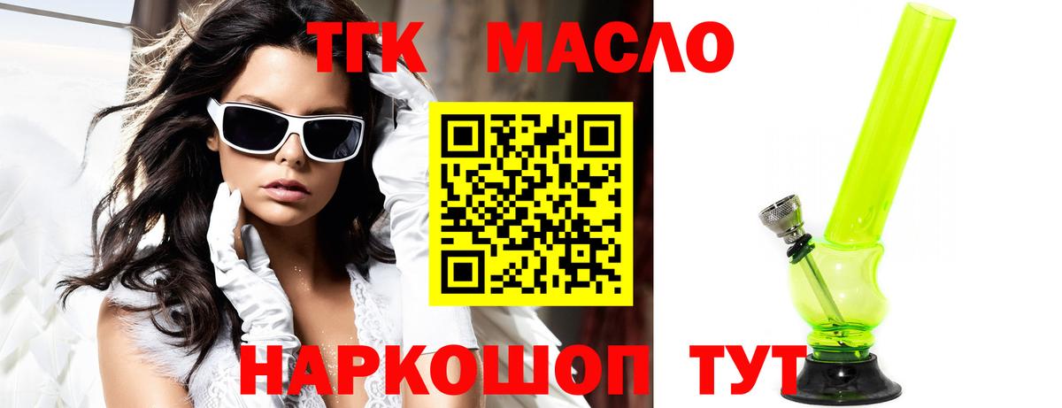 ТГК гашишное масло  купить наркоту  Арзамас  Дистиллят ТГК концентрат  Вход с VPN 