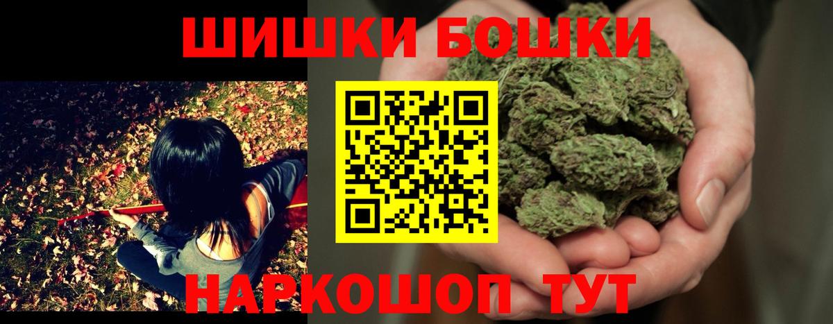 Бошки Шишки конопля  МАРИХУАНА White Widow  Вход с VPN  Бошки марихуана гибрид  Арзамас 